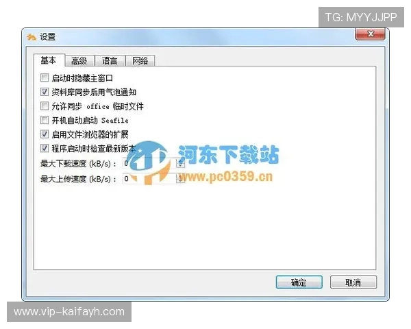 凯发在线官网免费下载支持多平台同步使用，满足不同设备用户的多样化需求