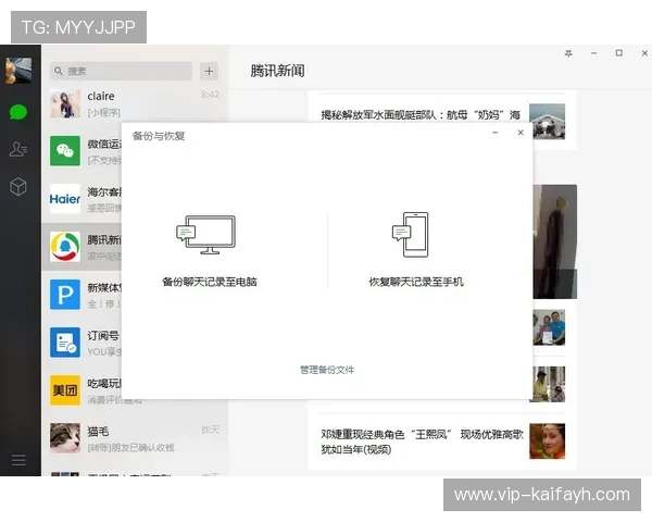 如何在手机和电脑上快速下载凯发集团软件的完整操作流程