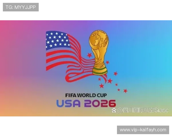 2026年足球世界杯48队赛制创新方案全面解读与比赛流程介绍